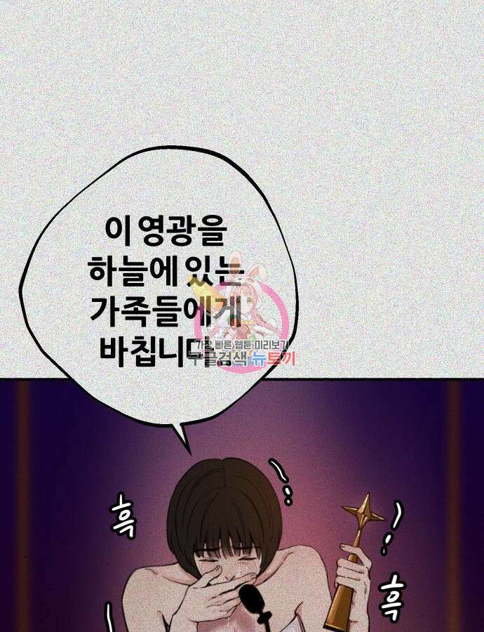 뮤즈 온 유명 62화 1