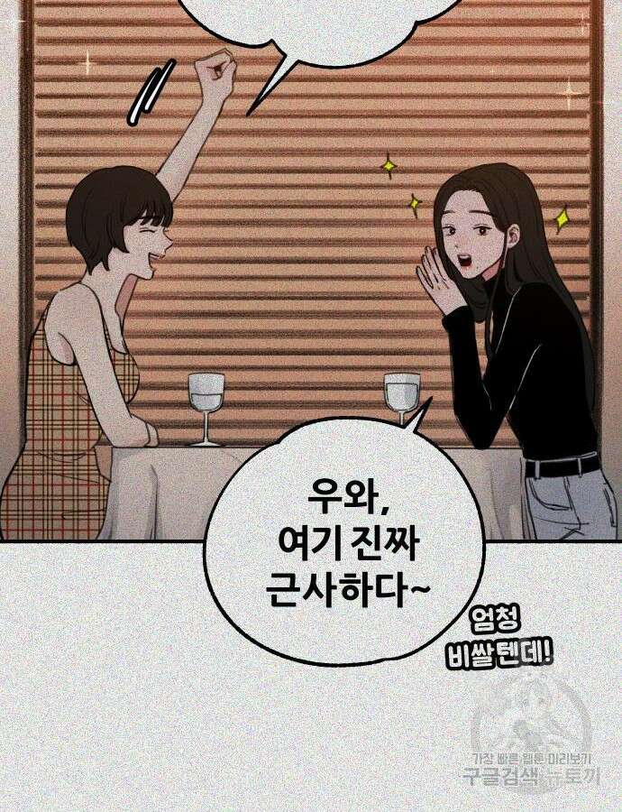 뮤즈 온 유명 62화 4