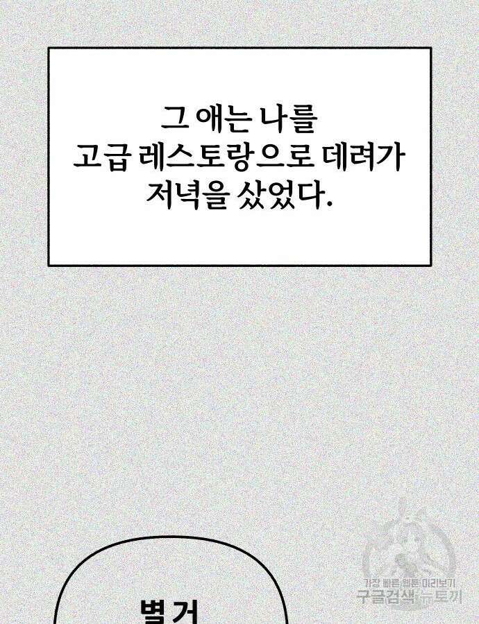 뮤즈 온 유명 62화 5