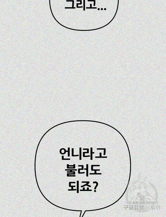 뮤즈 온 유명 62화 7