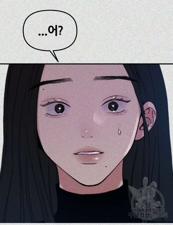 뮤즈 온 유명 62화 10