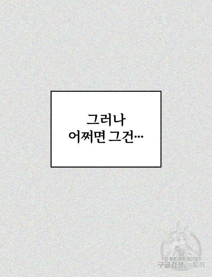 뮤즈 온 유명 62화 11