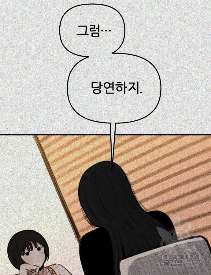 뮤즈 온 유명 62화 12