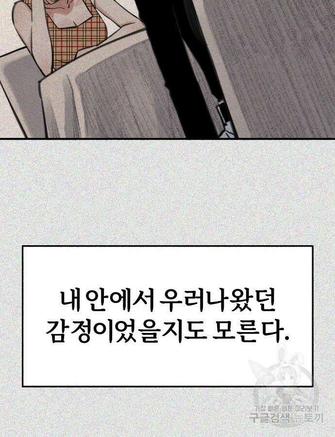뮤즈 온 유명 62화 13