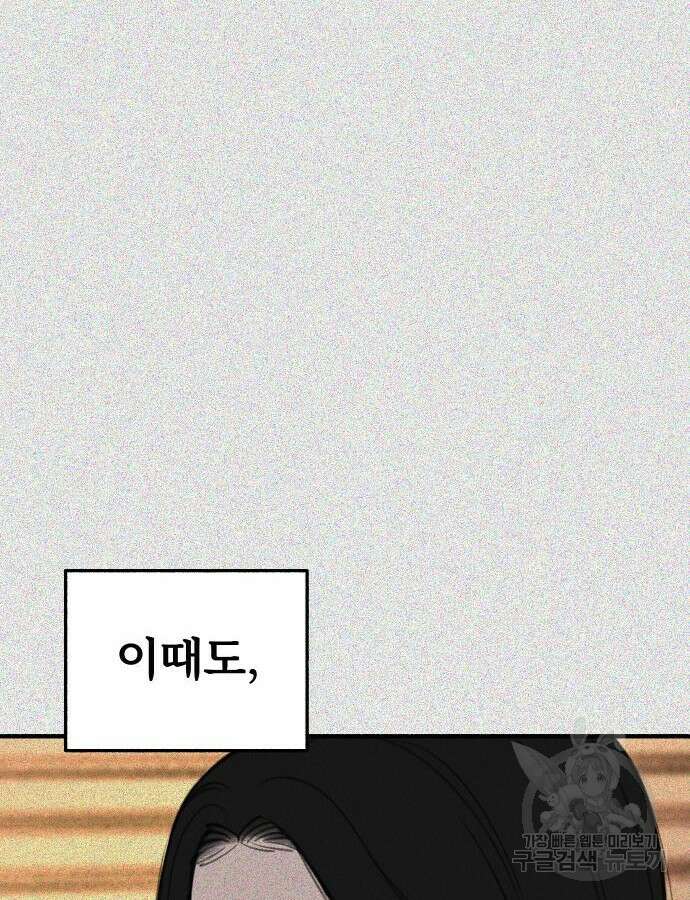 뮤즈 온 유명 62화 14