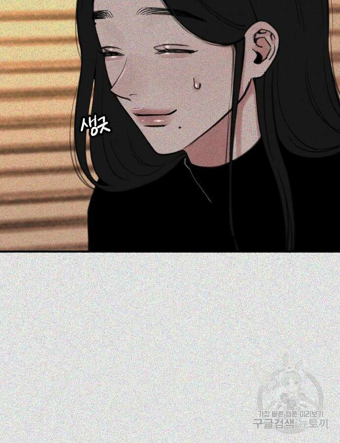 뮤즈 온 유명 62화 15