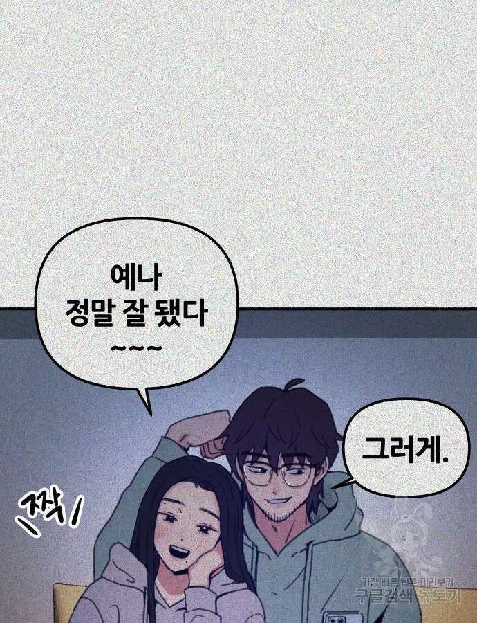 뮤즈 온 유명 62화 16