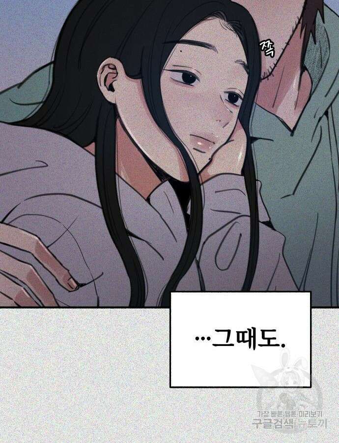 뮤즈 온 유명 62화 18