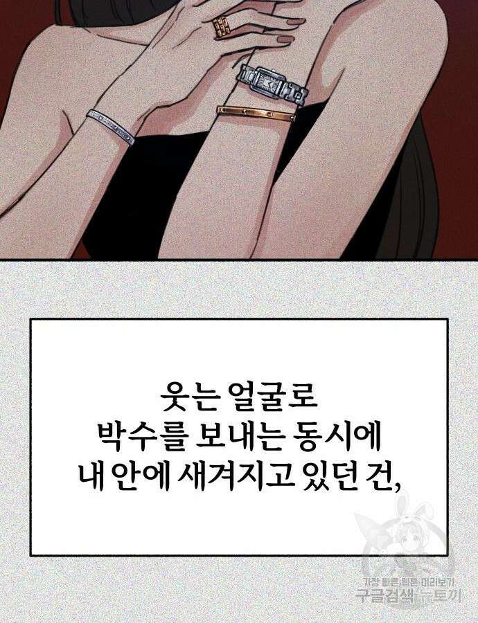 뮤즈 온 유명 62화 20
