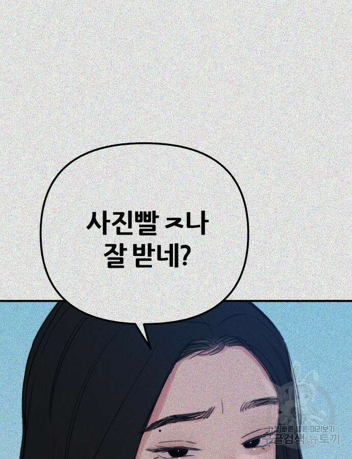 뮤즈 온 유명 62화 21