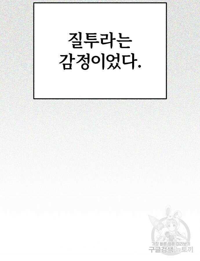 뮤즈 온 유명 62화 23
