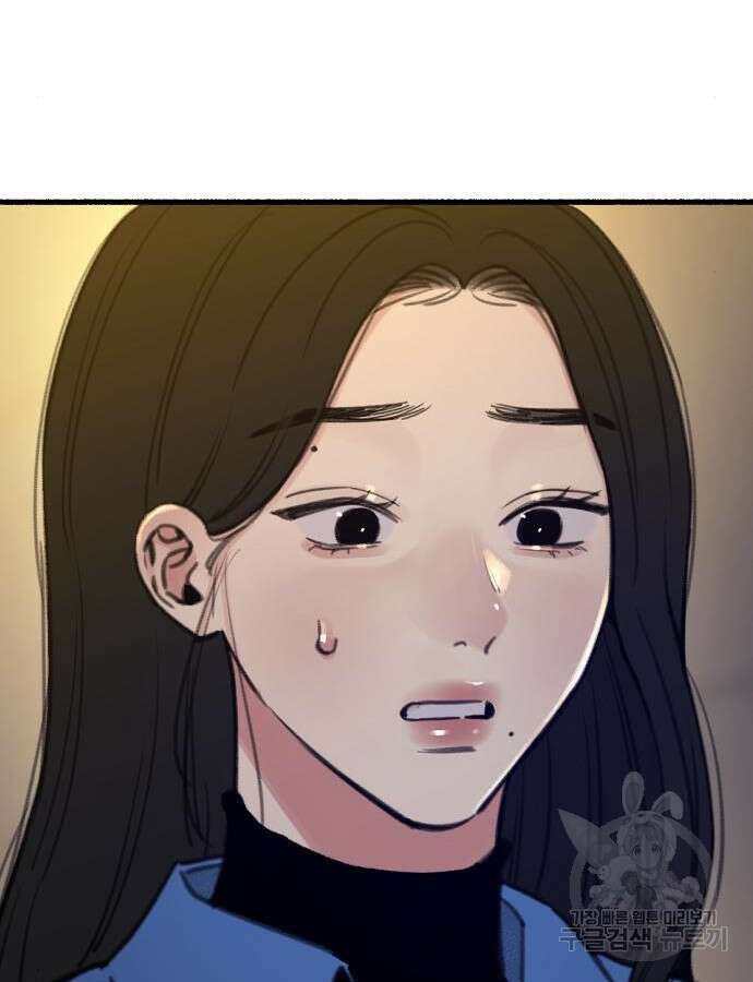 뮤즈 온 유명 62화 24
