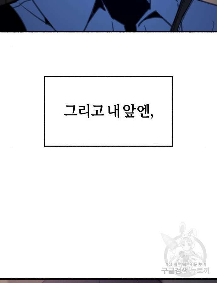 뮤즈 온 유명 62화 25