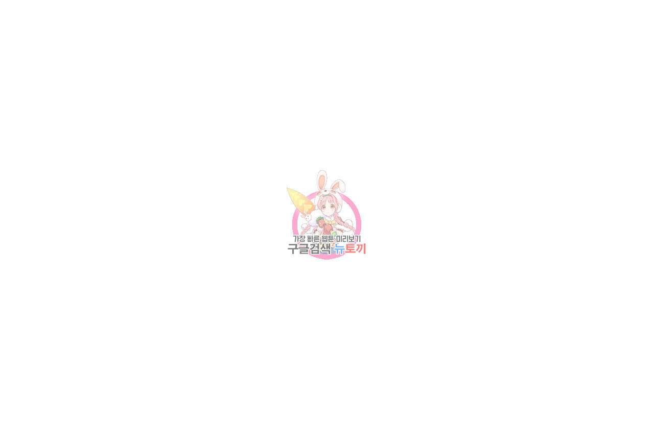 사냥:꿈 22화 1