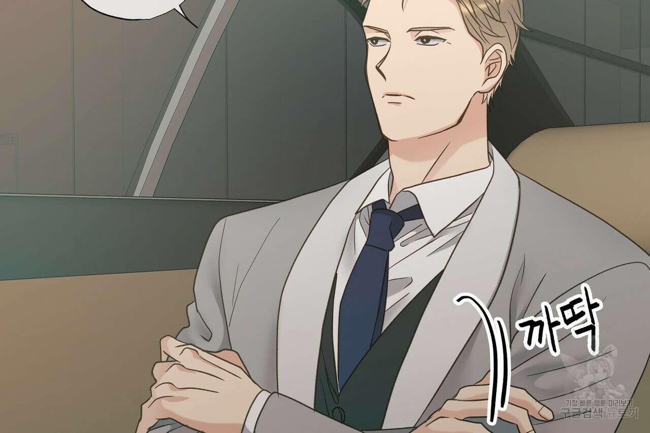사냥:꿈 22화 6