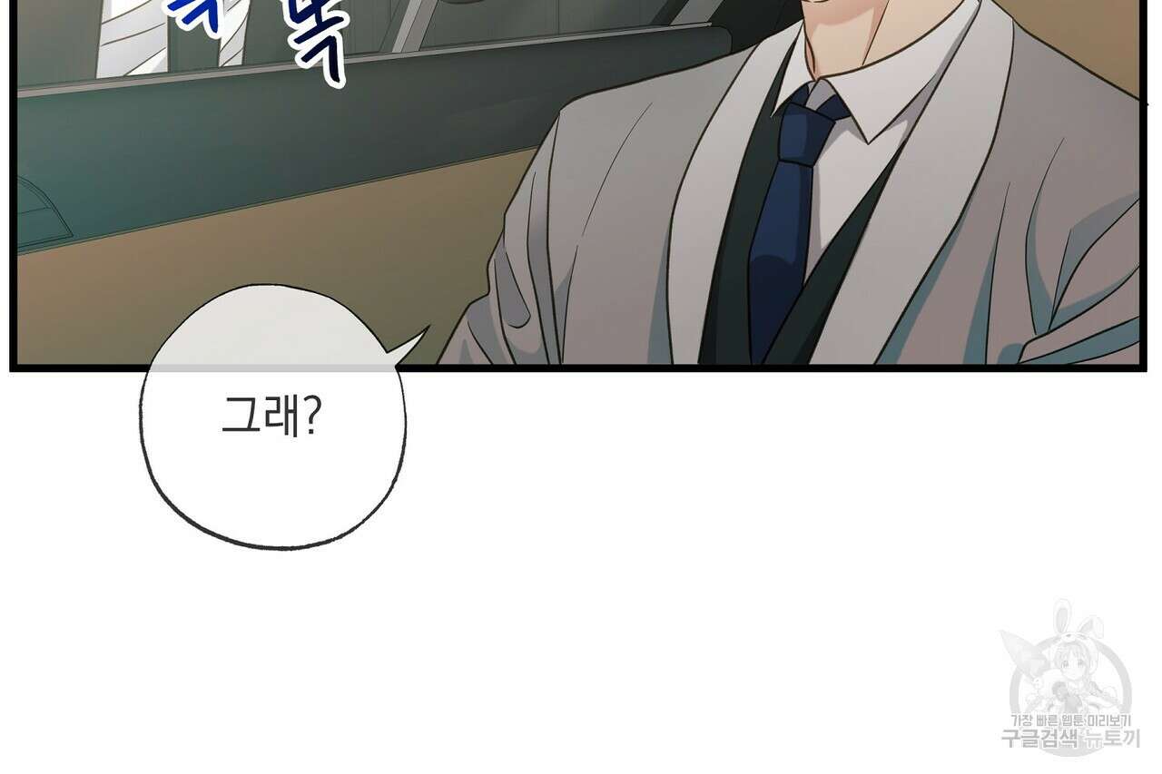 사냥:꿈 22화 9