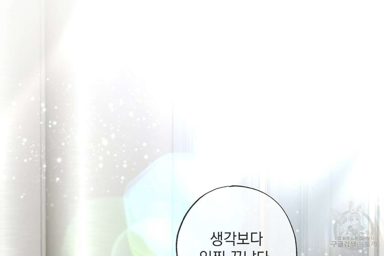 사냥:꿈 22화 11