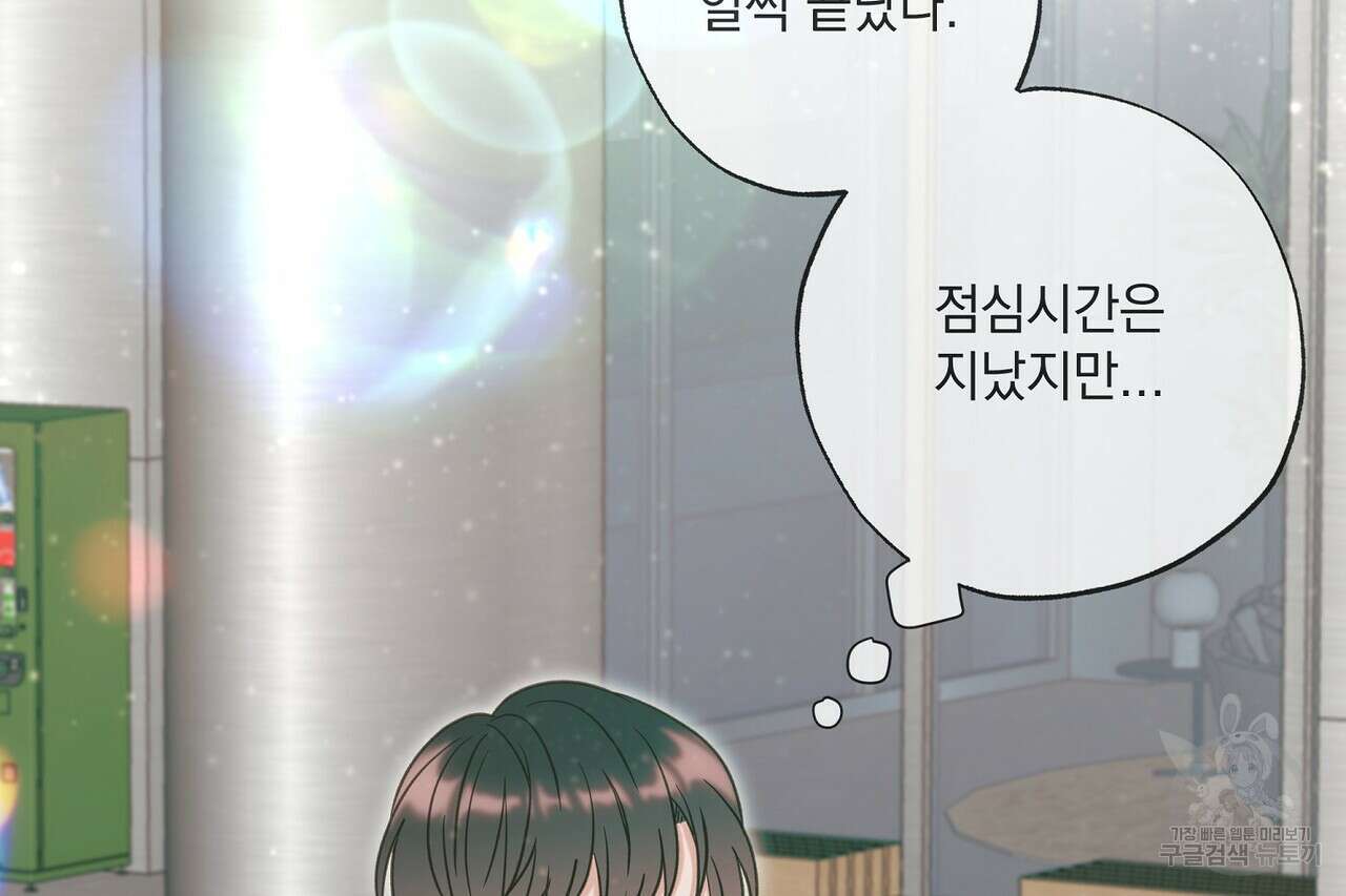 사냥:꿈 22화 12