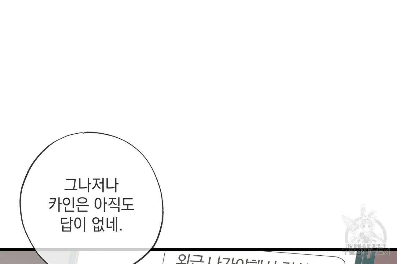 사냥:꿈 22화 15