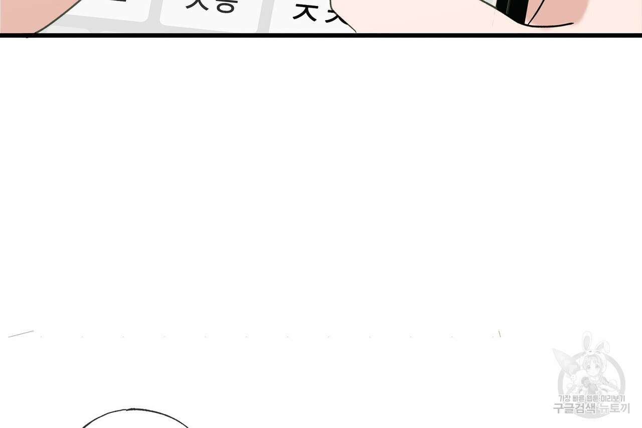 사냥:꿈 22화 17