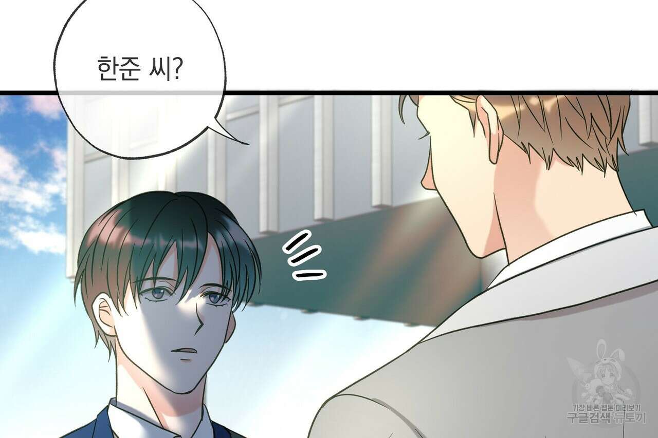 사냥:꿈 22화 18