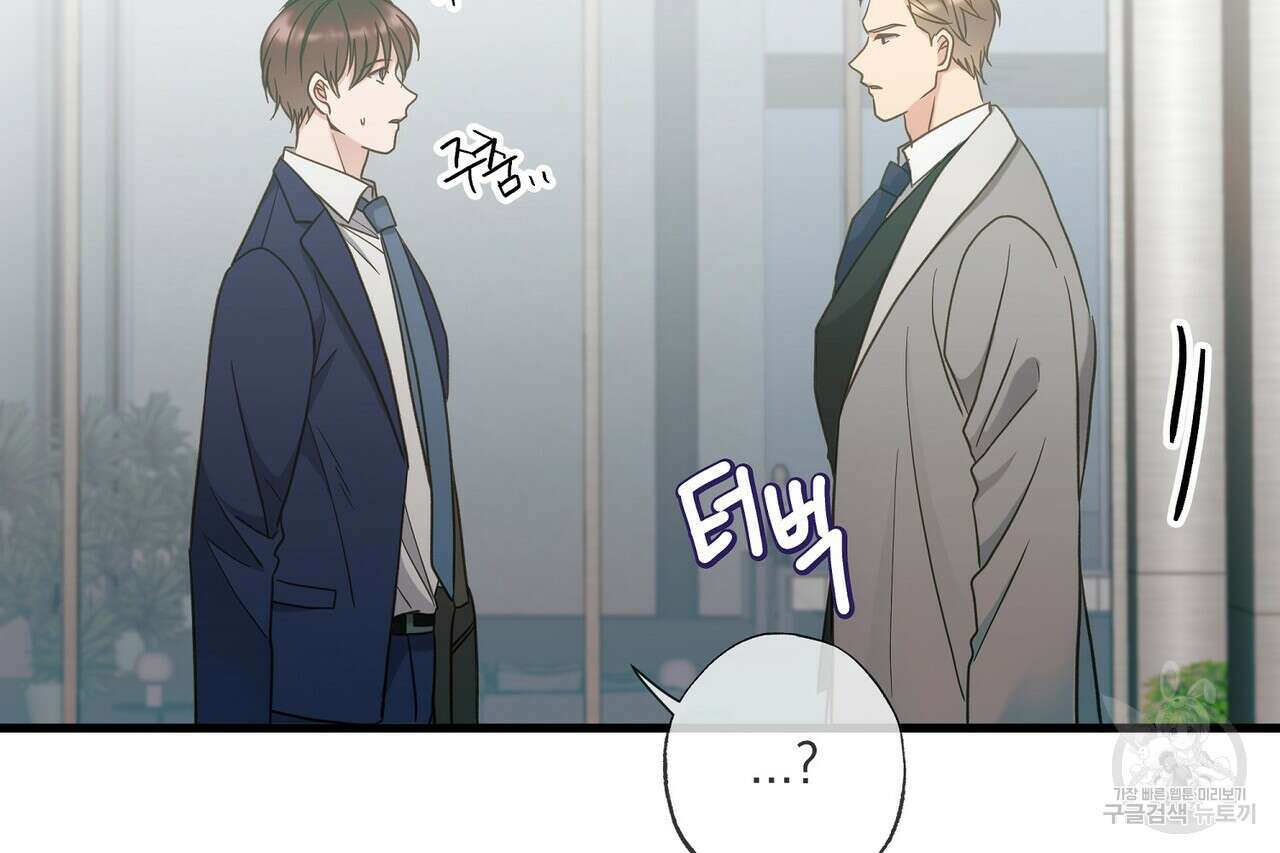 사냥:꿈 22화 21