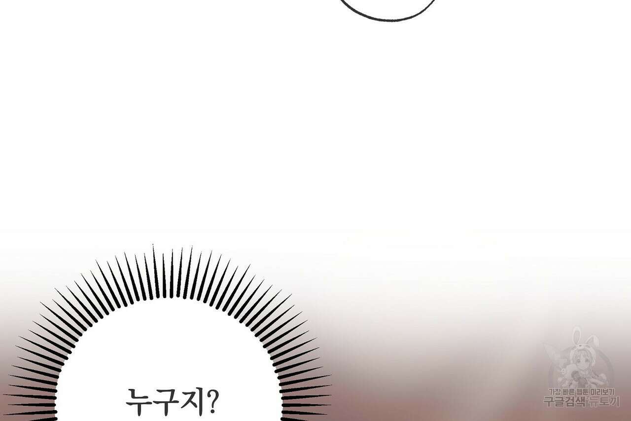 사냥:꿈 22화 22