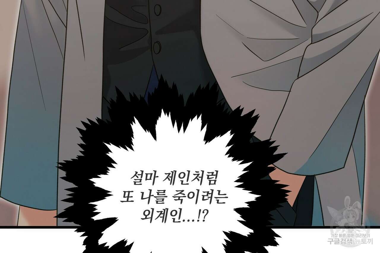 사냥:꿈 22화 25