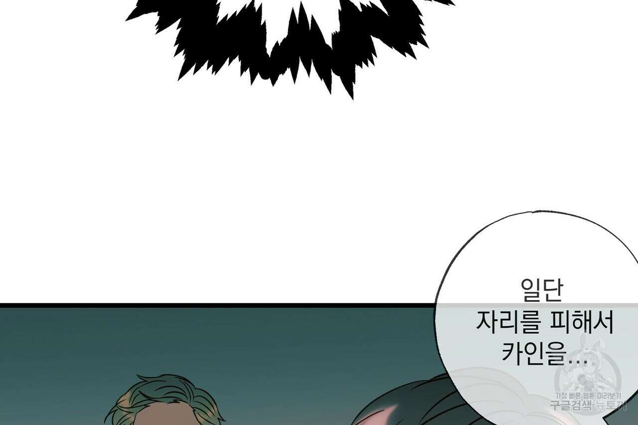 사냥:꿈 22화 26