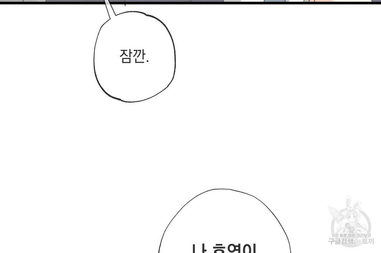 사냥:꿈 22화 28
