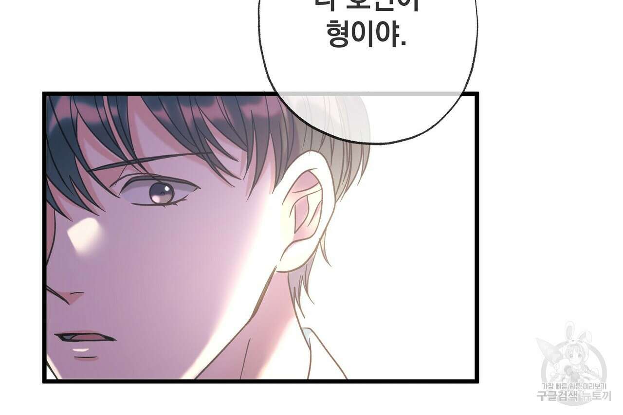 사냥:꿈 22화 29