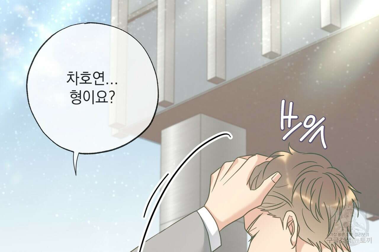 사냥:꿈 22화 31