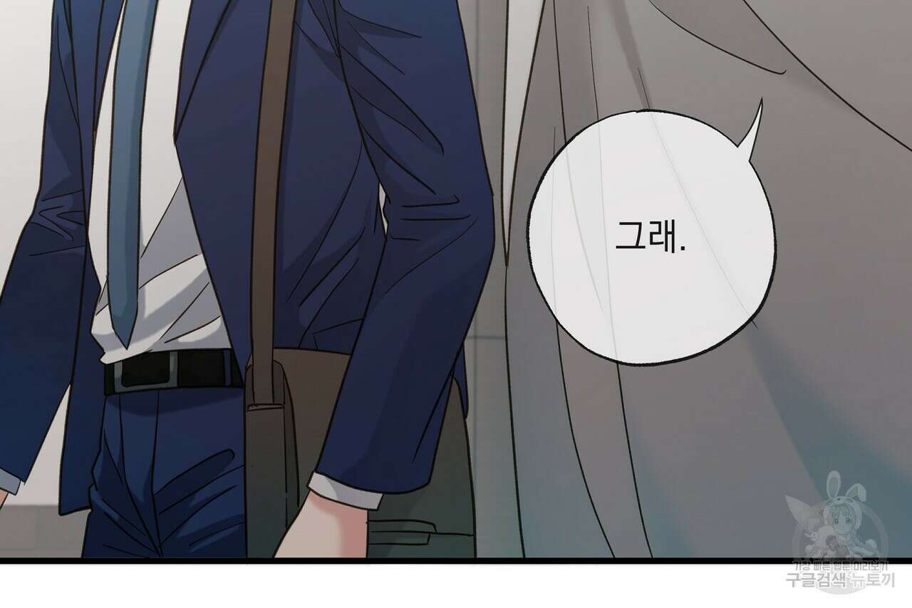 사냥:꿈 22화 33
