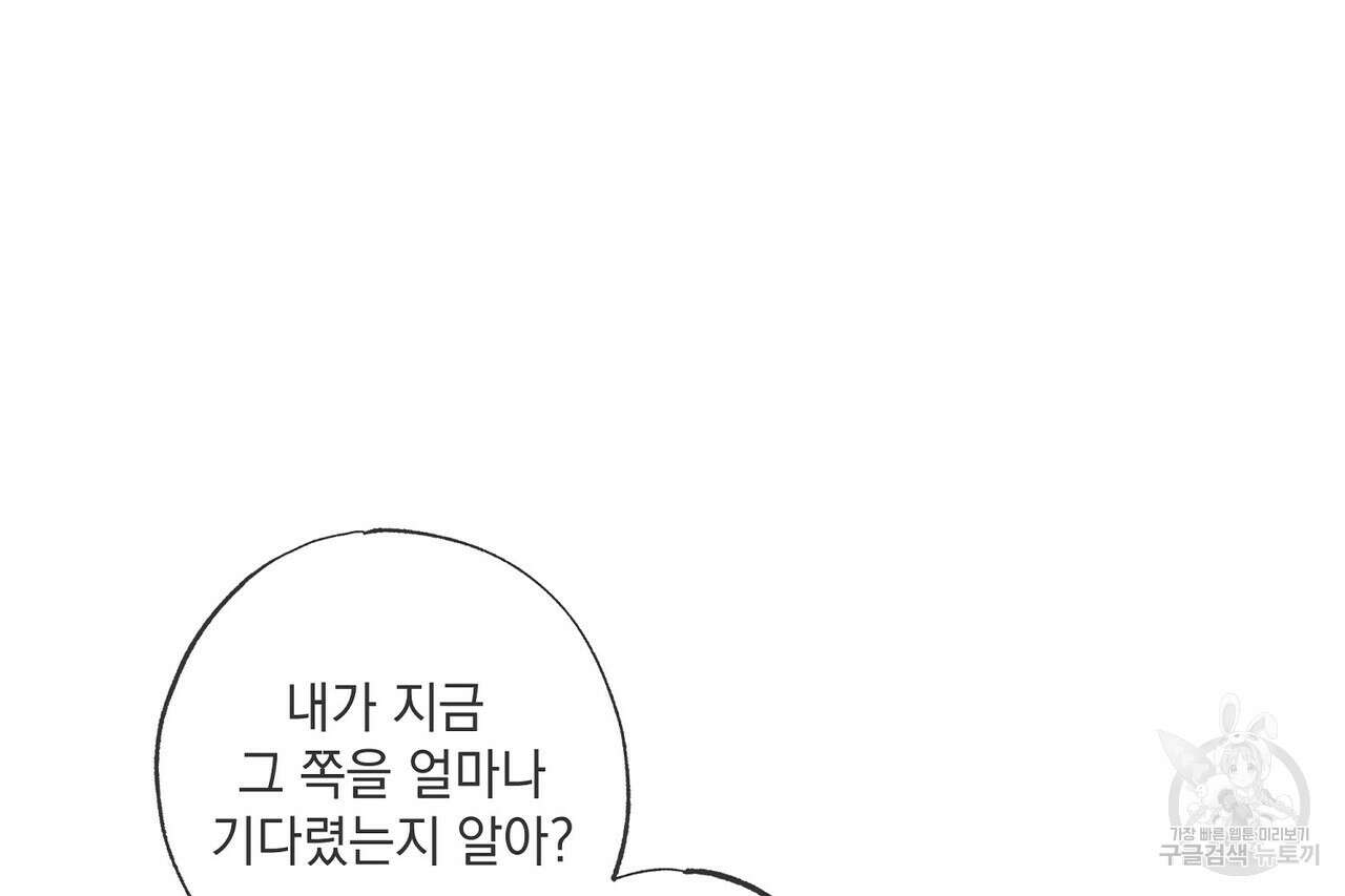 사냥:꿈 22화 34