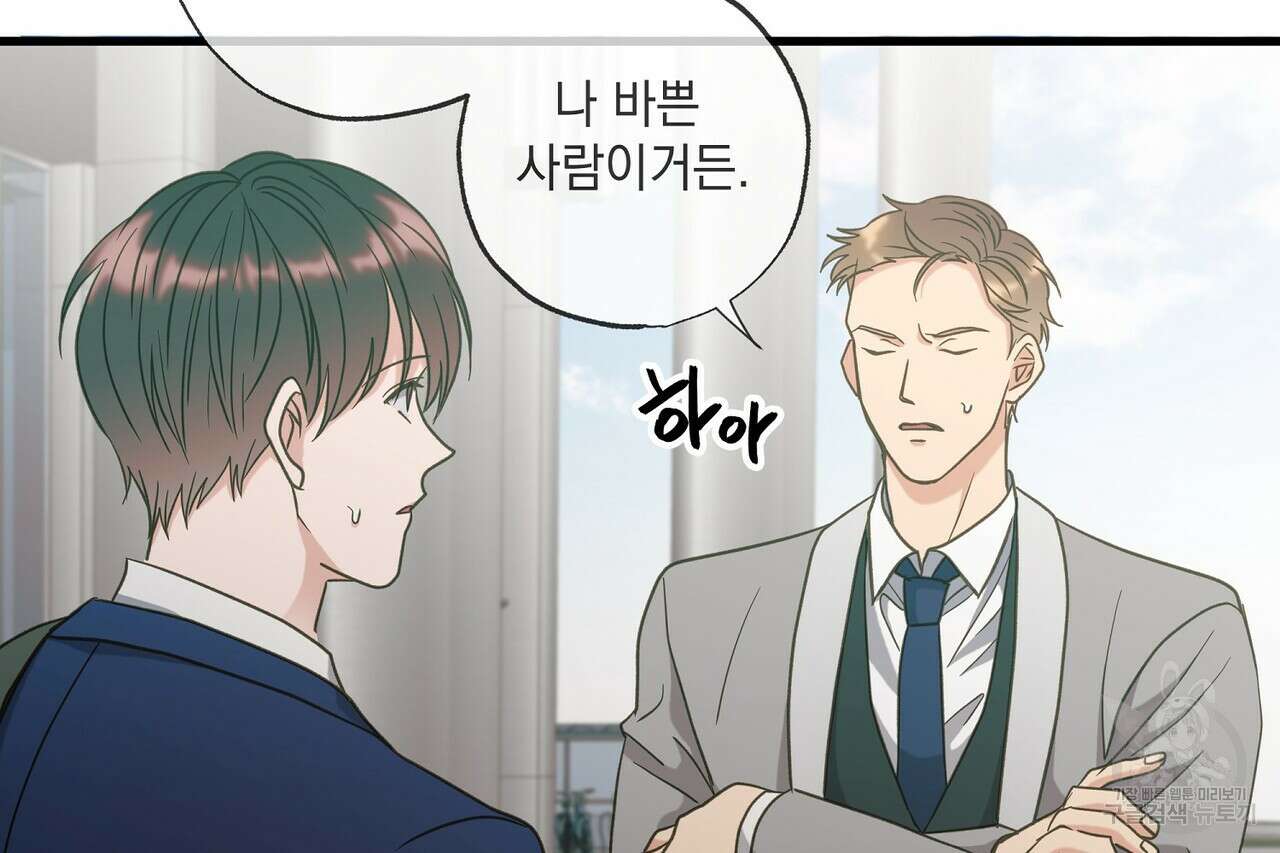 사냥:꿈 22화 35