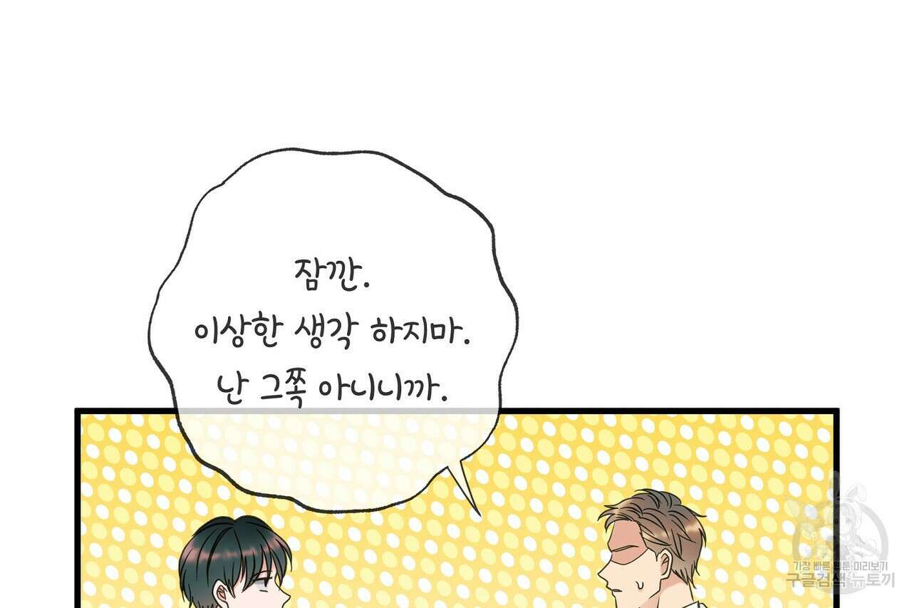 사냥:꿈 22화 37