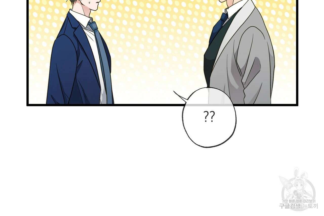 사냥:꿈 22화 38