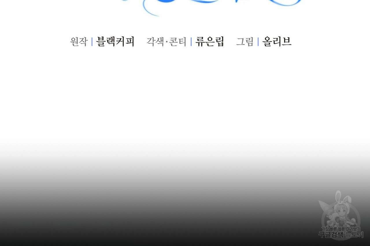 사냥:꿈 22화 41