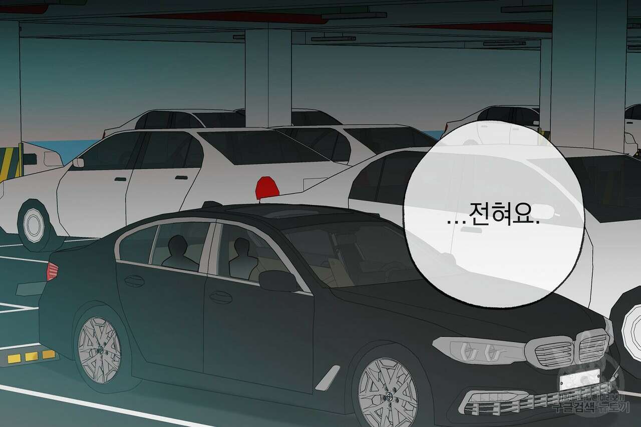 사냥:꿈 22화 43