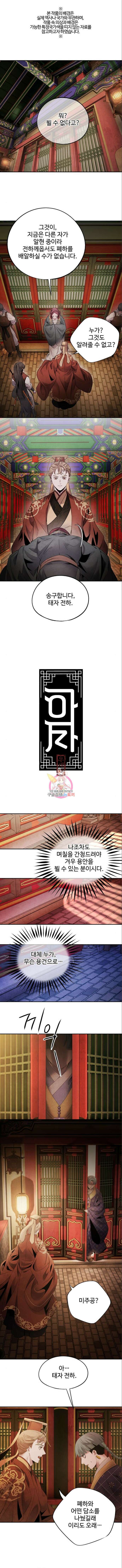 아사 67화 1