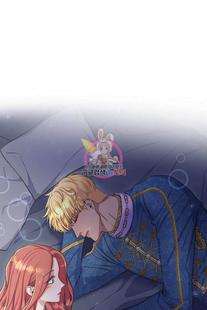달아날 수 없게 만들어 7화 1