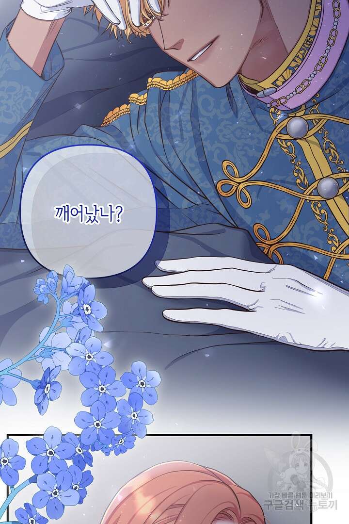 달아날 수 없게 만들어 7화 4