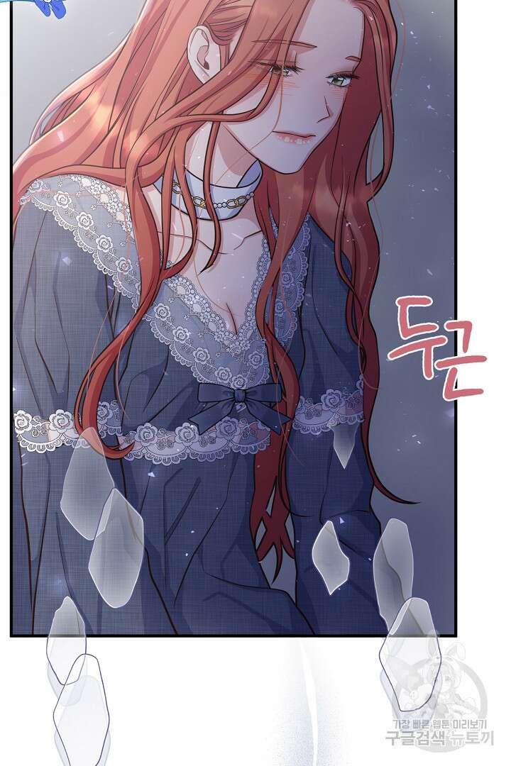 달아날 수 없게 만들어 7화 5