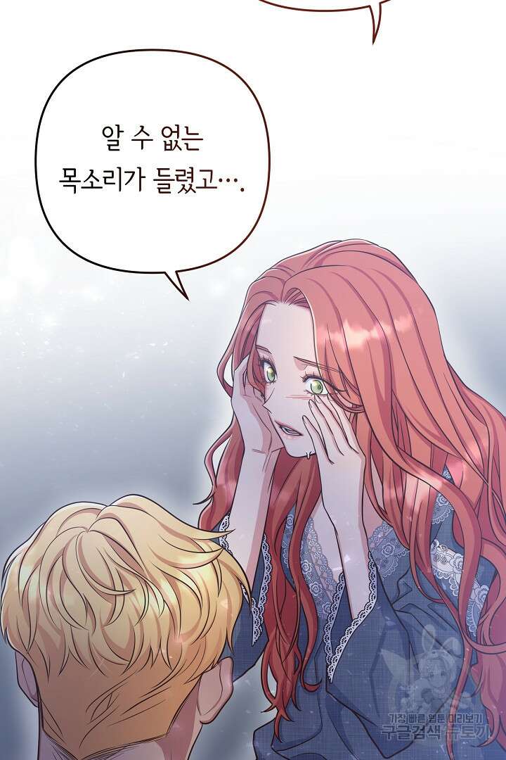 달아날 수 없게 만들어 7화 13
