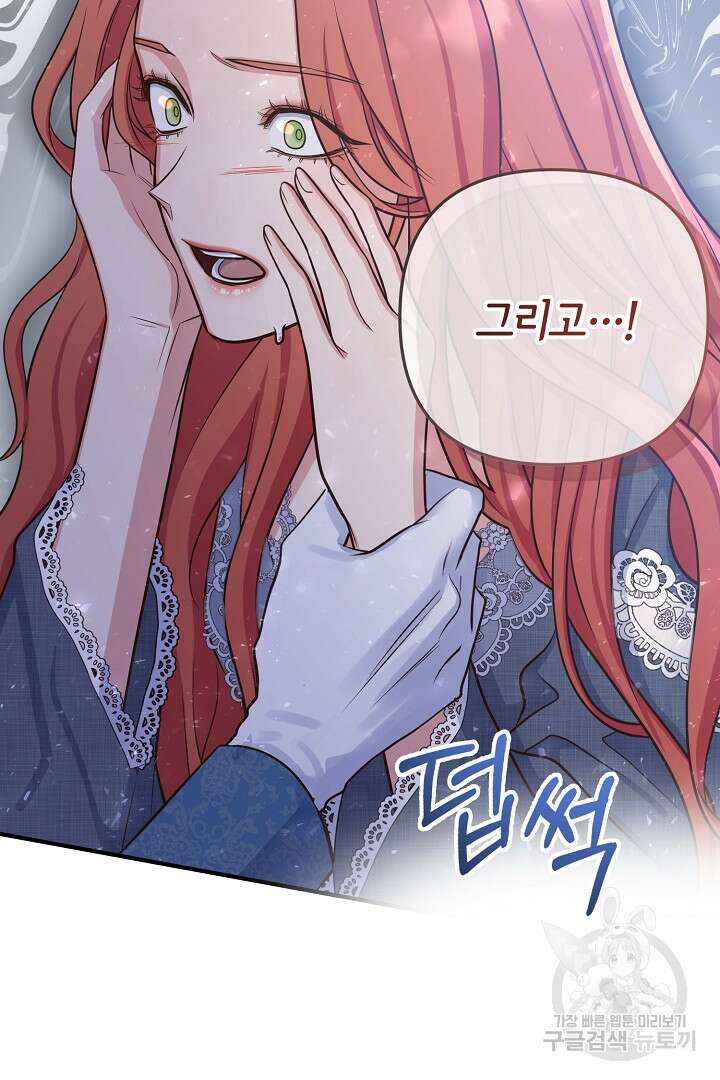 달아날 수 없게 만들어 7화 15