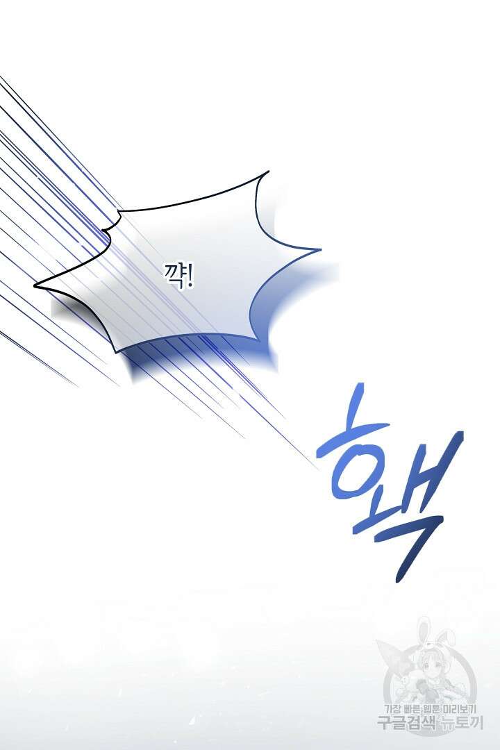 달아날 수 없게 만들어 7화 16