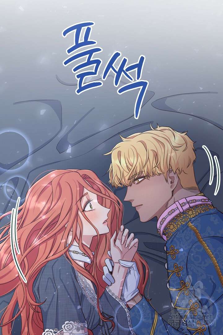 달아날 수 없게 만들어 7화 17