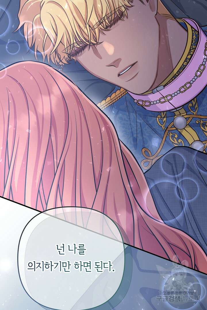 달아날 수 없게 만들어 7화 19
