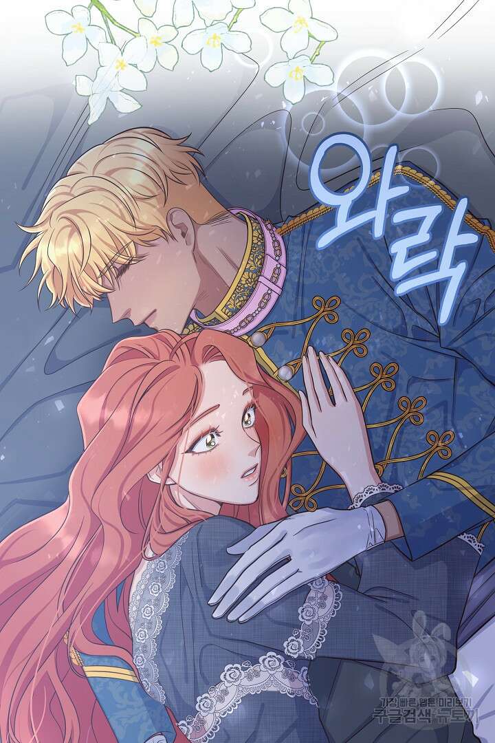 달아날 수 없게 만들어 7화 22