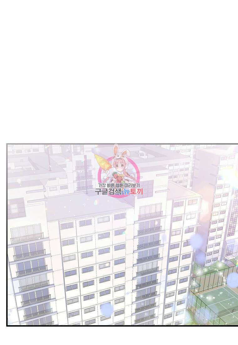 코디가 안티라고?! 4화 1